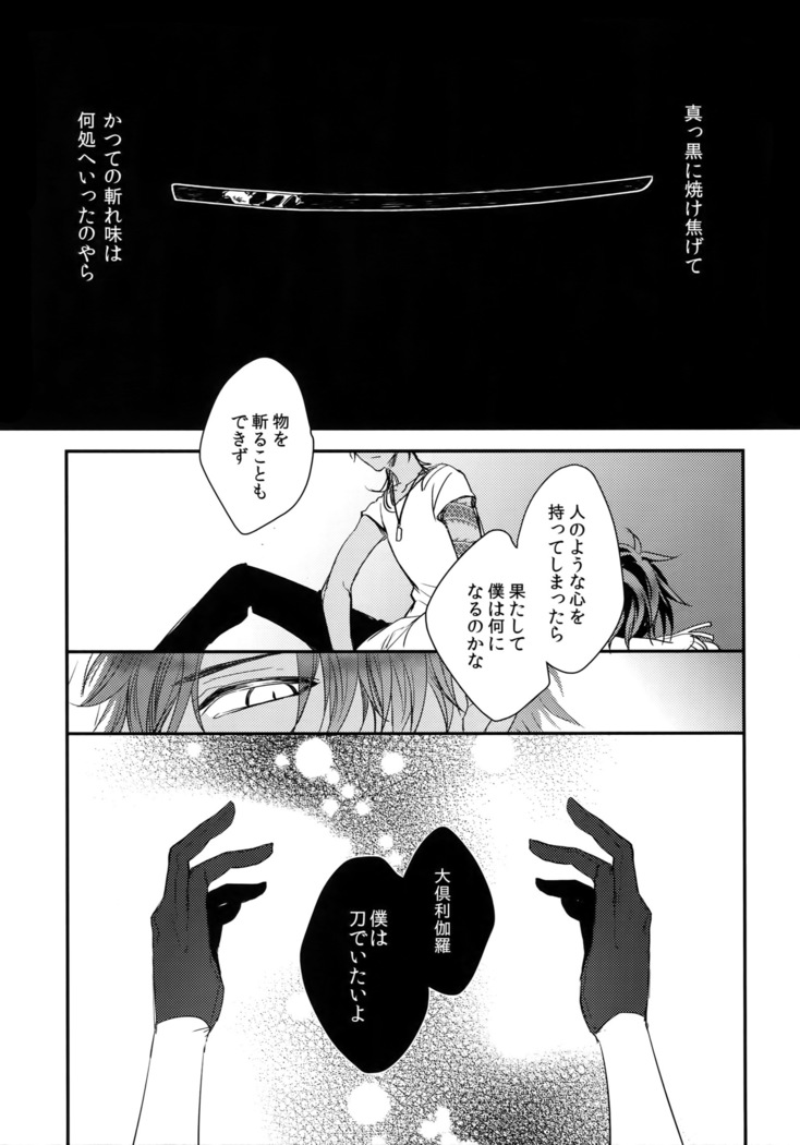 Kuri Mitsu Sairokushuu "Tomoshibi Tsuzuri"