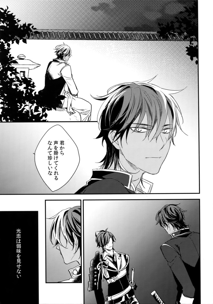 Kuri Mitsu Sairokushuu "Tomoshibi Tsuzuri"