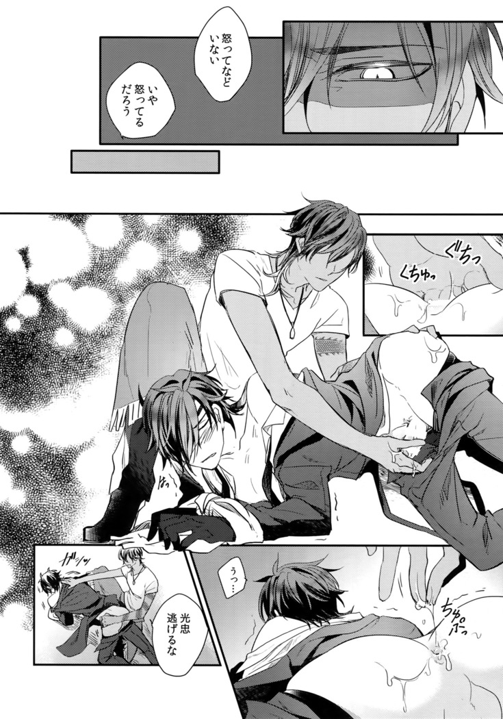 Kuri Mitsu Sairokushuu "Tomoshibi Tsuzuri"
