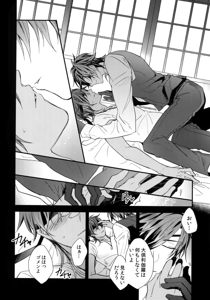 Kuri Mitsu Sairokushuu "Tomoshibi Tsuzuri"