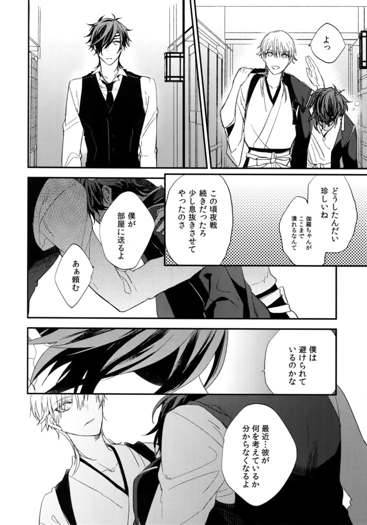 Kuri Mitsu Sairokushuu "Tomoshibi Tsuzuri"