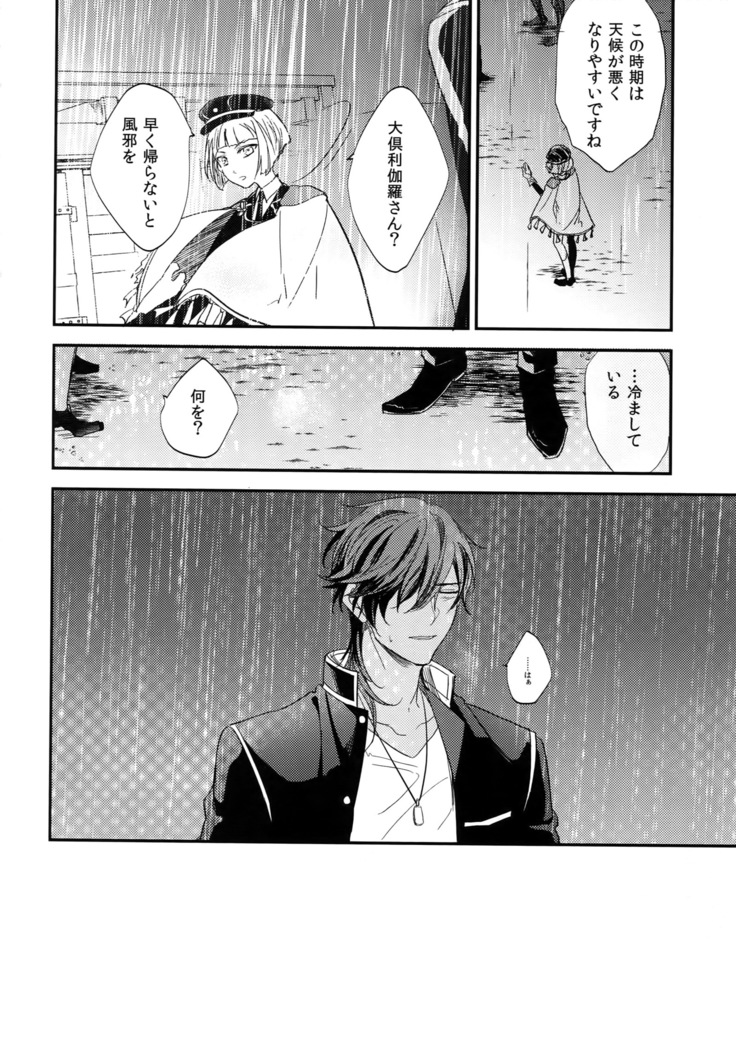 Kuri Mitsu Sairokushuu "Tomoshibi Tsuzuri"