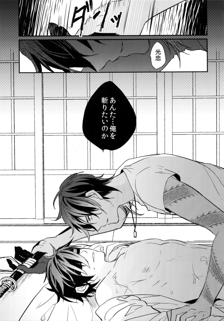 Kuri Mitsu Sairokushuu "Tomoshibi Tsuzuri"
