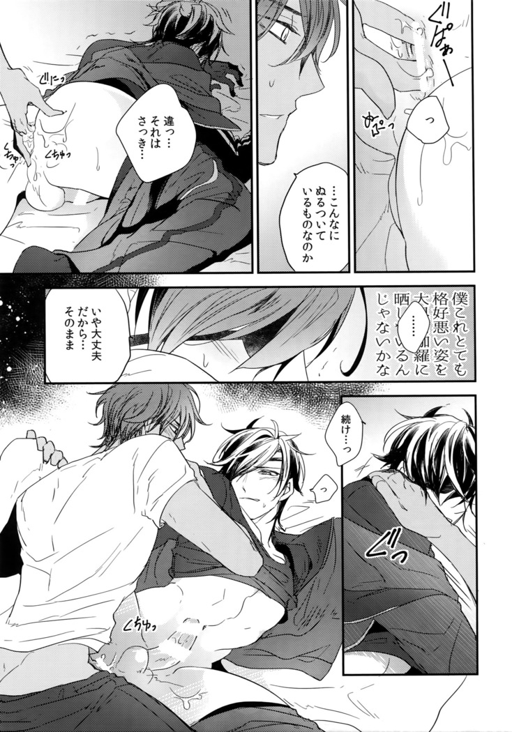Kuri Mitsu Sairokushuu "Tomoshibi Tsuzuri"