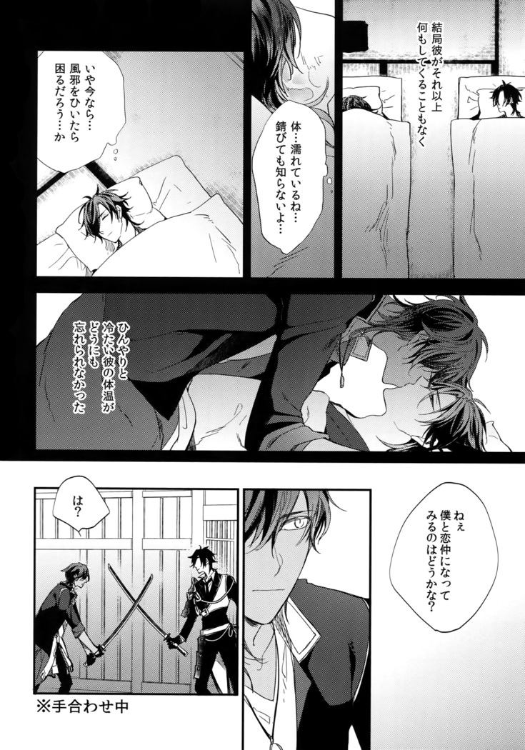 Kuri Mitsu Sairokushuu "Tomoshibi Tsuzuri"