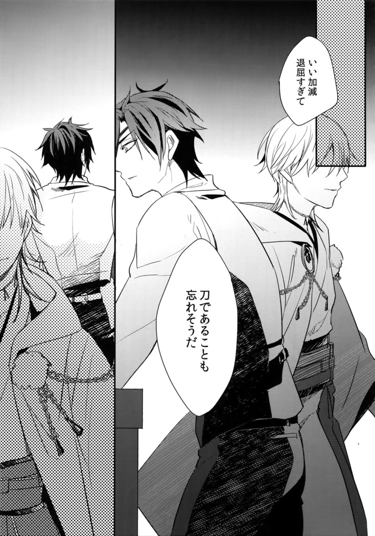 Kuri Mitsu Sairokushuu "Tomoshibi Tsuzuri"