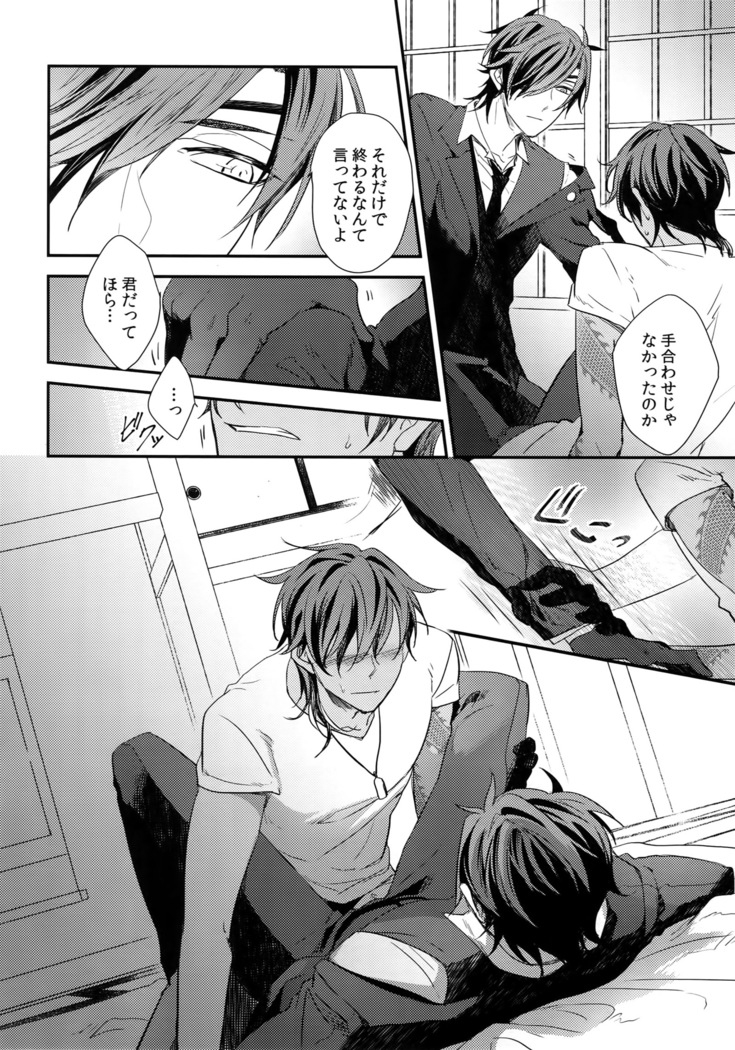 Kuri Mitsu Sairokushuu "Tomoshibi Tsuzuri"