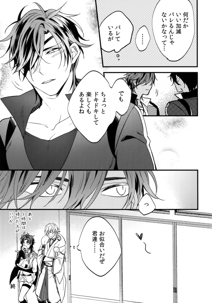Kuri Mitsu Sairokushuu "Tomoshibi Tsuzuri"