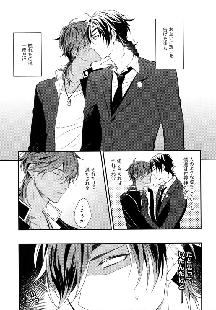 Kuri Mitsu Sairokushuu "Tomoshibi Tsuzuri"