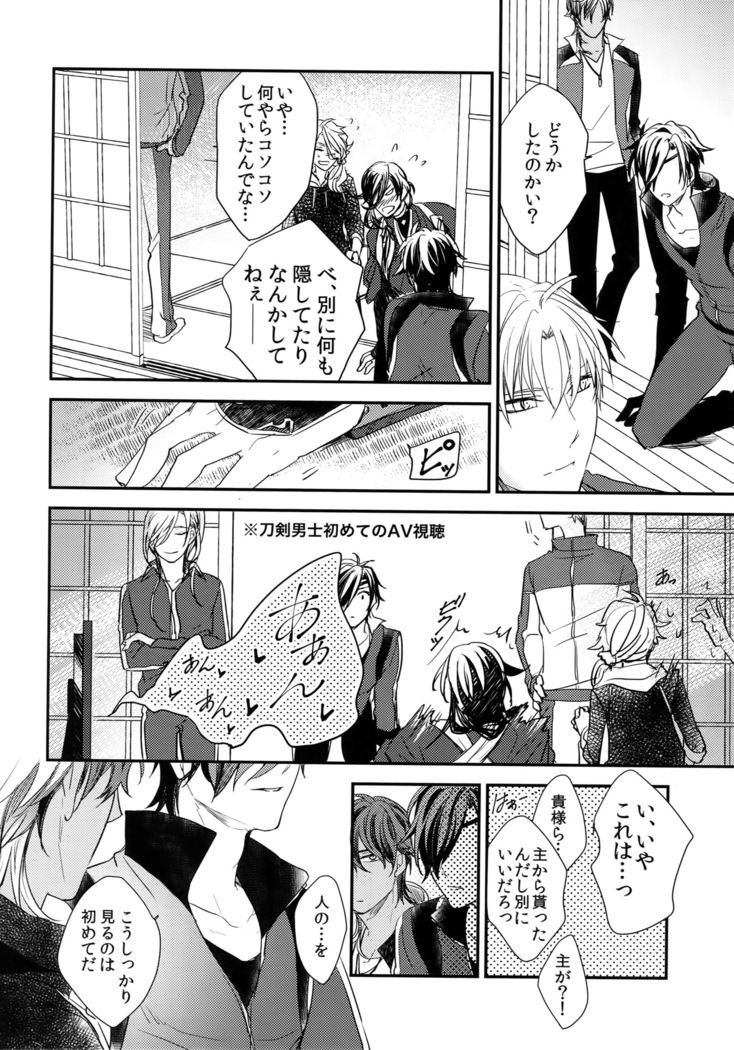 Kuri Mitsu Sairokushuu "Tomoshibi Tsuzuri"