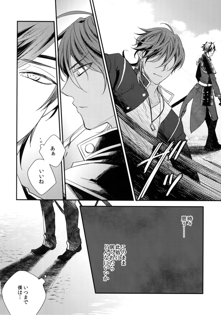 Kuri Mitsu Sairokushuu "Tomoshibi Tsuzuri"