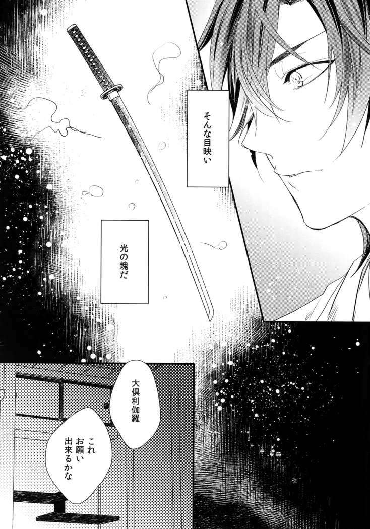 Kuri Mitsu Sairokushuu "Tomoshibi Tsuzuri"
