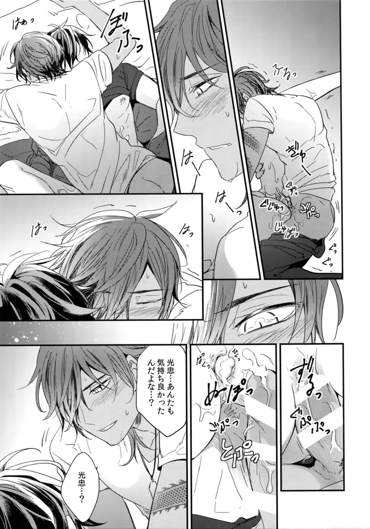 Kuri Mitsu Sairokushuu "Tomoshibi Tsuzuri"