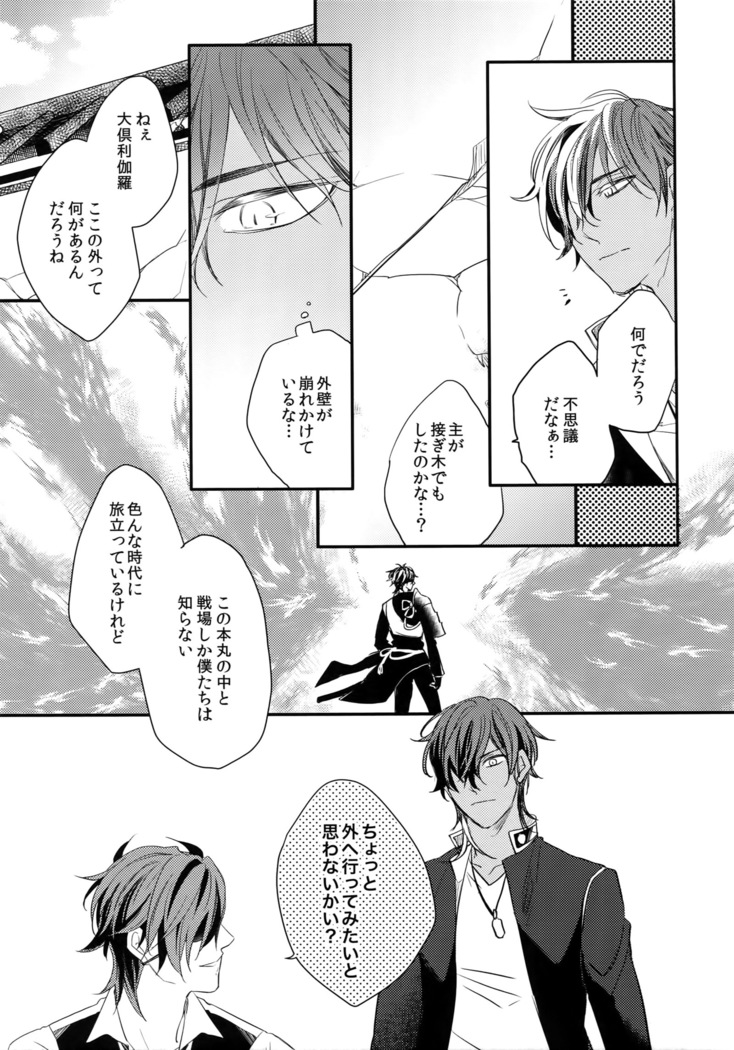 Kuri Mitsu Sairokushuu "Tomoshibi Tsuzuri"