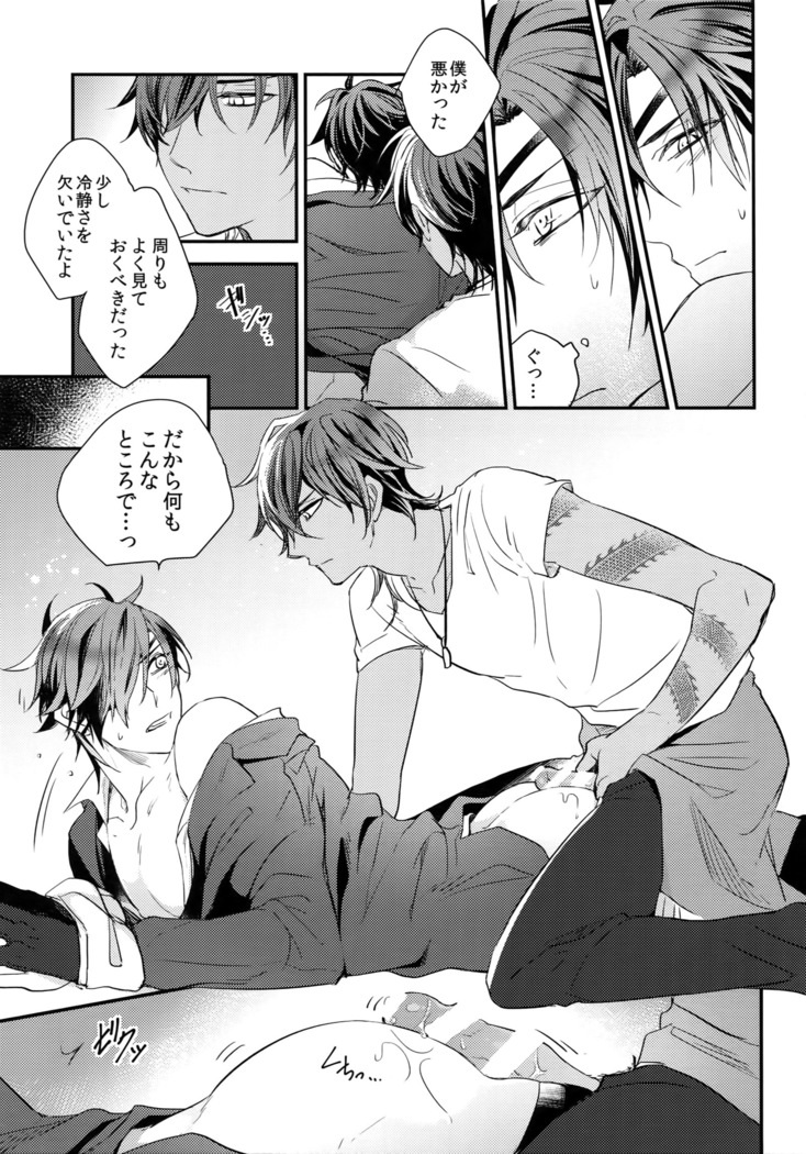 Kuri Mitsu Sairokushuu "Tomoshibi Tsuzuri"