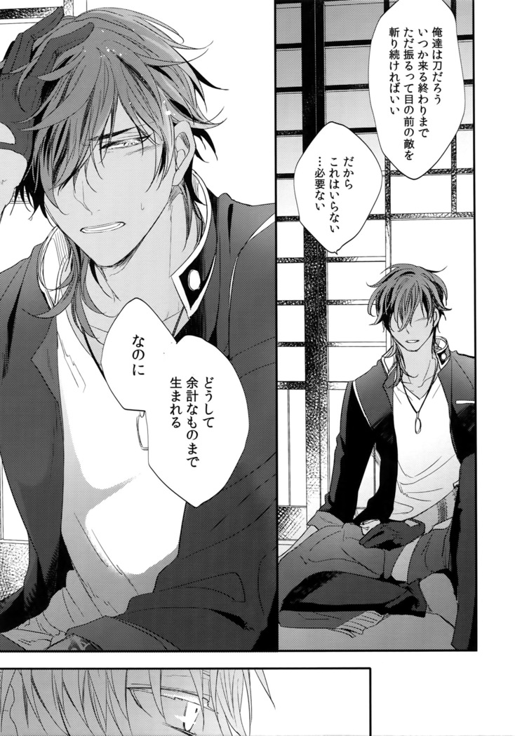 Kuri Mitsu Sairokushuu "Tomoshibi Tsuzuri"