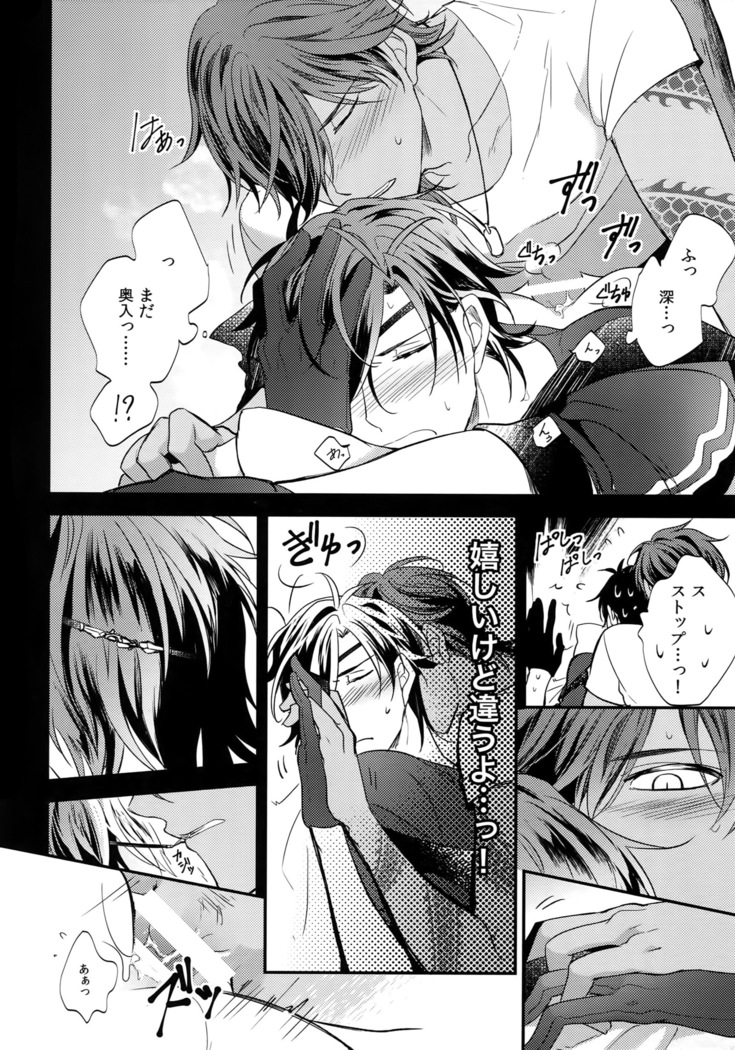 Kuri Mitsu Sairokushuu "Tomoshibi Tsuzuri"