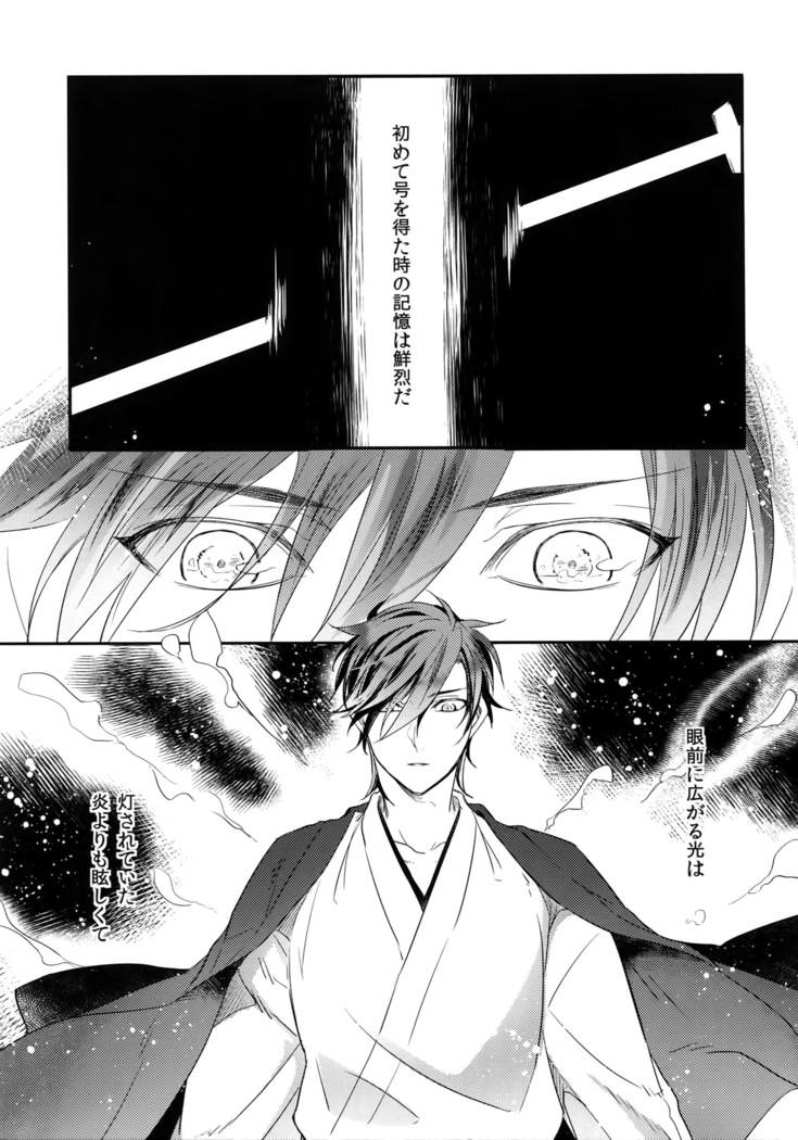 Kuri Mitsu Sairokushuu "Tomoshibi Tsuzuri"