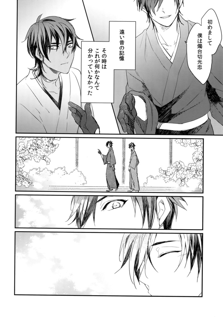 Kuri Mitsu Sairokushuu "Tomoshibi Tsuzuri"