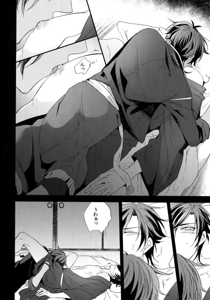 Kuri Mitsu Sairokushuu "Tomoshibi Tsuzuri"