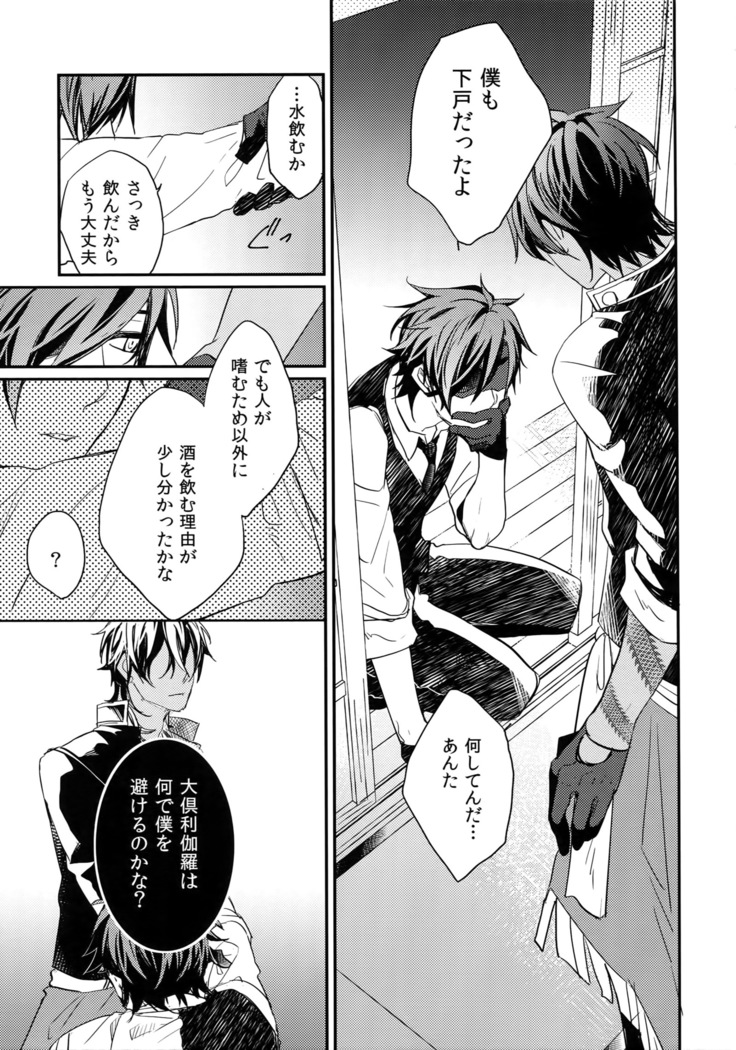 Kuri Mitsu Sairokushuu "Tomoshibi Tsuzuri"