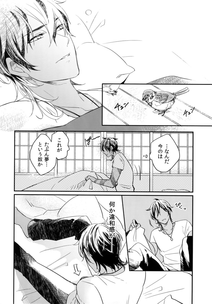 Kuri Mitsu Sairokushuu "Tomoshibi Tsuzuri"