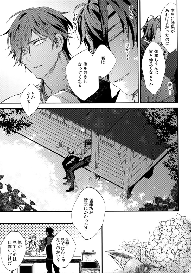 Kuri Mitsu Sairokushuu "Tomoshibi Tsuzuri"