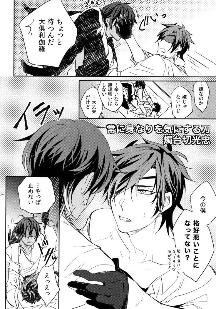 Kuri Mitsu Sairokushuu "Tomoshibi Tsuzuri"