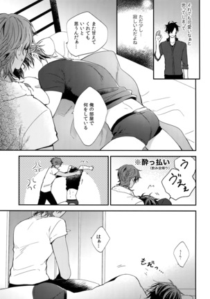 Kuri Mitsu Sairokushuu "Tomoshibi Tsuzuri" Page #228
