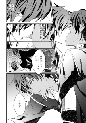 Kuri Mitsu Sairokushuu "Tomoshibi Tsuzuri" Page #35