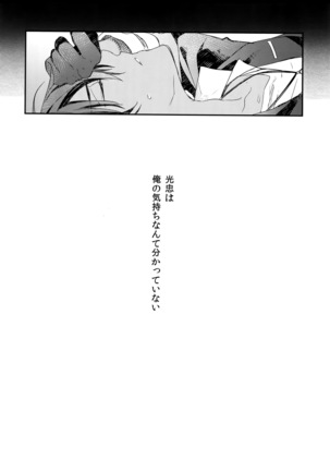 Kuri Mitsu Sairokushuu "Tomoshibi Tsuzuri" Page #29