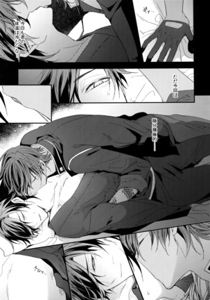Kuri Mitsu Sairokushuu "Tomoshibi Tsuzuri" Page #188