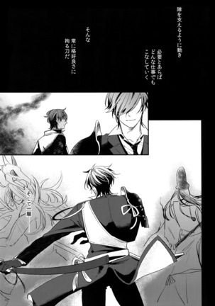 Kuri Mitsu Sairokushuu "Tomoshibi Tsuzuri" Page #152