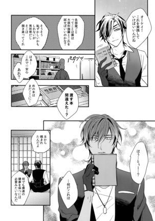 Kuri Mitsu Sairokushuu "Tomoshibi Tsuzuri" Page #165