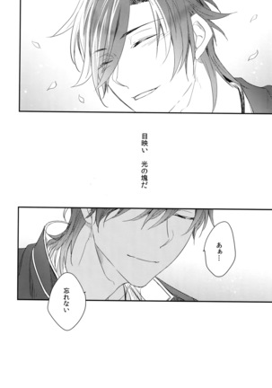 Kuri Mitsu Sairokushuu "Tomoshibi Tsuzuri" Page #155