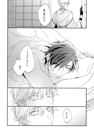 Kuri Mitsu Sairokushuu "Tomoshibi Tsuzuri" Page #209
