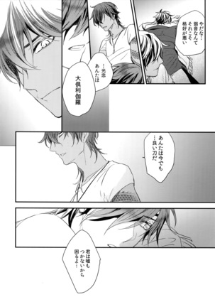 Kuri Mitsu Sairokushuu "Tomoshibi Tsuzuri" Page #147