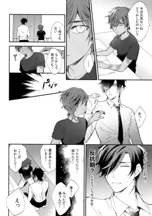 Kuri Mitsu Sairokushuu "Tomoshibi Tsuzuri" Page #217