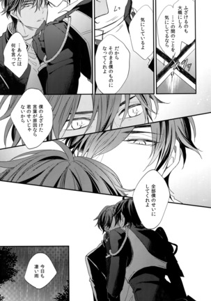 Kuri Mitsu Sairokushuu "Tomoshibi Tsuzuri" Page #186