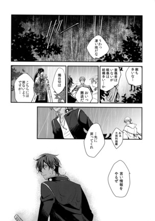 Kuri Mitsu Sairokushuu "Tomoshibi Tsuzuri" Page #125