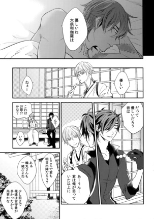 Kuri Mitsu Sairokushuu "Tomoshibi Tsuzuri" Page #96