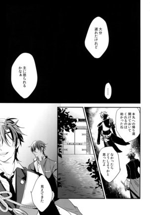 Kuri Mitsu Sairokushuu "Tomoshibi Tsuzuri" Page #148