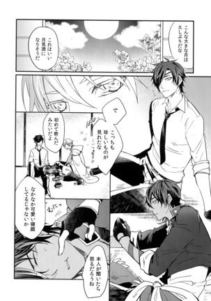 Kuri Mitsu Sairokushuu "Tomoshibi Tsuzuri" Page #13