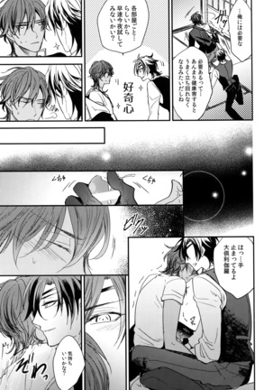 Kuri Mitsu Sairokushuu "Tomoshibi Tsuzuri" Page #166