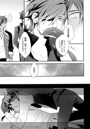 Kuri Mitsu Sairokushuu "Tomoshibi Tsuzuri" Page #92