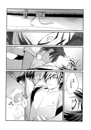 Kuri Mitsu Sairokushuu "Tomoshibi Tsuzuri" Page #59