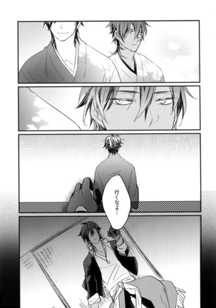 Kuri Mitsu Sairokushuu "Tomoshibi Tsuzuri" Page #28