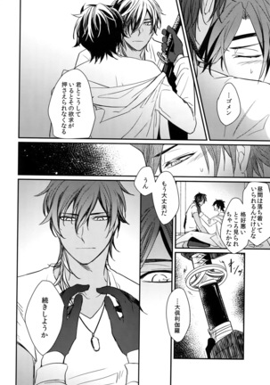 Kuri Mitsu Sairokushuu "Tomoshibi Tsuzuri" Page #79