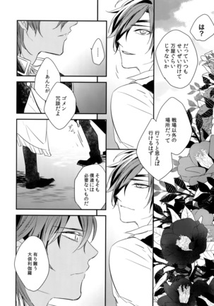 Kuri Mitsu Sairokushuu "Tomoshibi Tsuzuri" Page #115