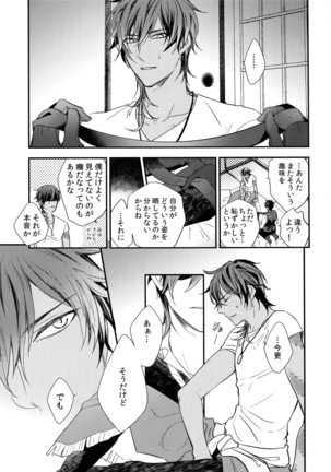 Kuri Mitsu Sairokushuu "Tomoshibi Tsuzuri" Page #88